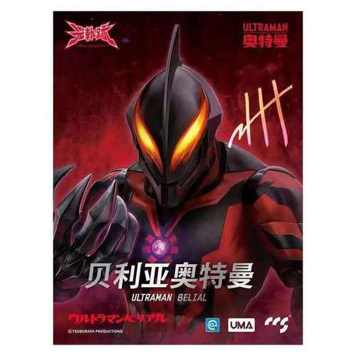 现货 CCS TOYS UMA系列 光轨迹 贝利亚奥特曼 可动人偶 手办