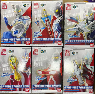 万代奥特经典迷你版变身器 赛罗手镯 赛文眼镜 银河火花 麦克斯