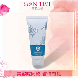圣菲之美芳草萃舒润精油霜80g 身体按摩舒缓美容院同款