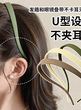 简约U型眼镜发箍女2026新款防滑洗脸头箍气质不勒头压发发卡头饰