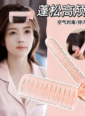 空气刘海发夹卷发筒女发根蓬松夹子睡觉定型神器高颅顶鸭嘴夹头饰