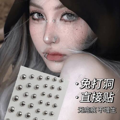 辣妹唇钉贴眉钉贴肚脐钉贴银半球珠钻贴脸部眼妆创意贴纸免打孔钉