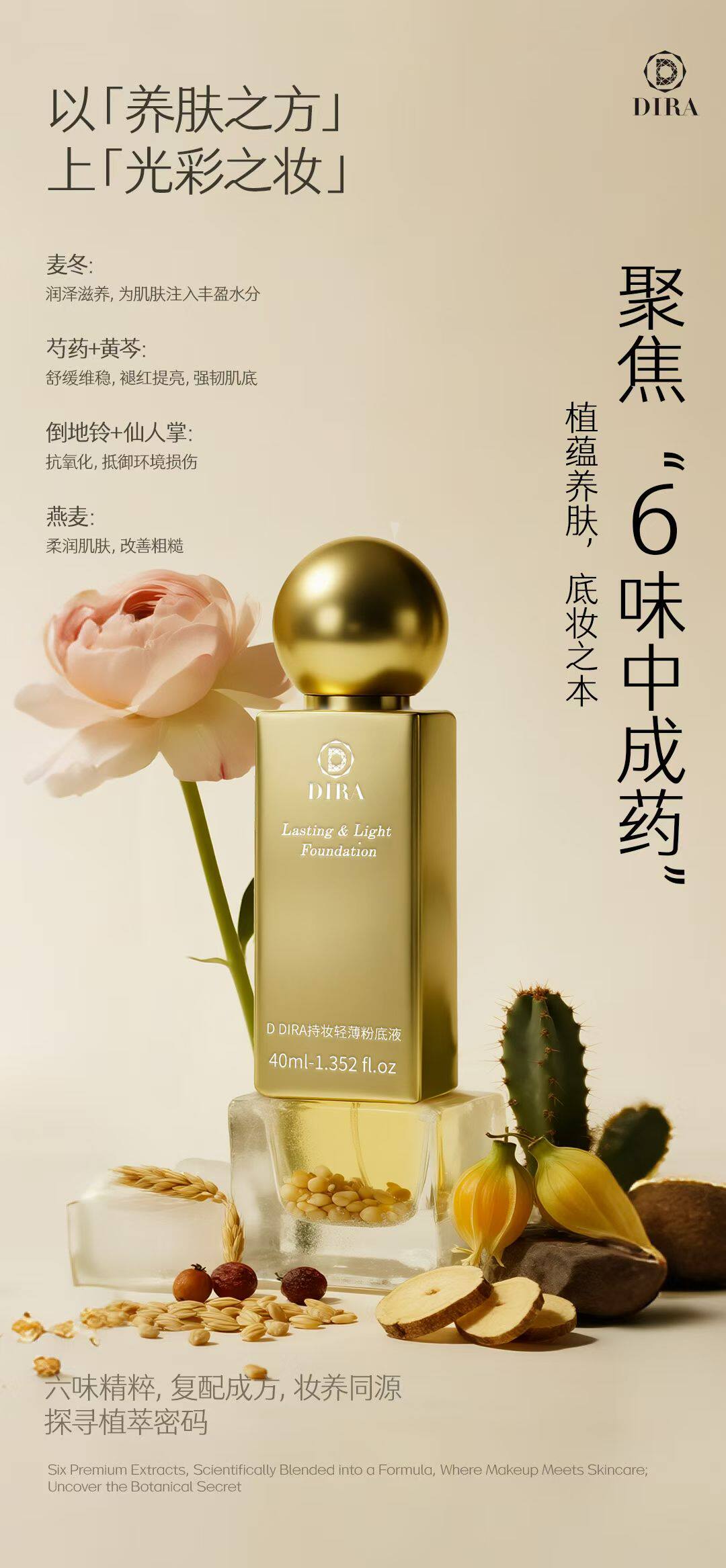 蒂拉DIRA遮瑕粉底液持久不脱粉底液/膏