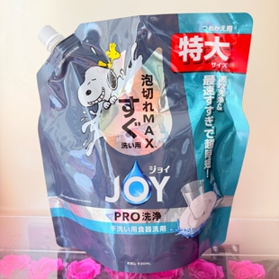 JOY餐具清洁洗洁精日本P&G宝洁温和厨房碗筷去油污洗涤剂630ml