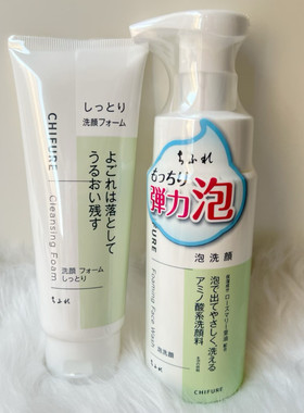 日本千肤恋千妇恋洗面奶深层清洁软管洁面膏150g泡沫慕斯180ml
