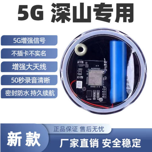 新款户外5G报警器正品芯