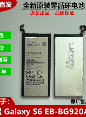 适用三星GalaxyS6 G9200 G920F手机电池EB-BG920ABE手机电池全新