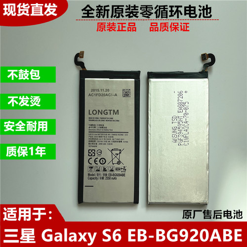 三星原装GalaxyS6手机电池全新