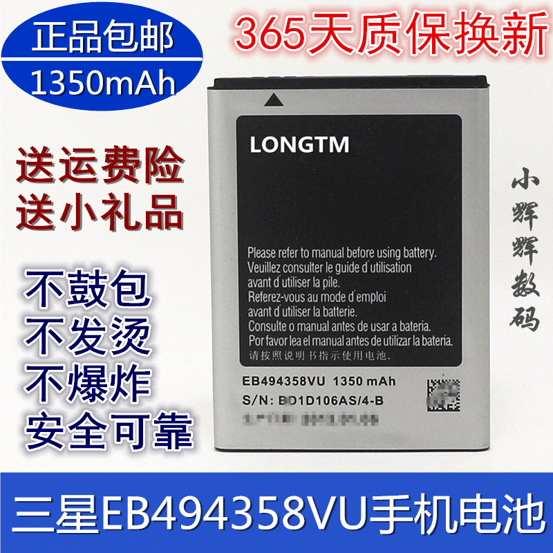 ÈýÐÇgt-s5830iÔ×°µç³Øgts5660 5670 6352 s7500 619 579ÊÖ»úµç³Ø