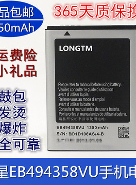 适用于三星 GT s5830i S5660 5670 6352 s7500 I619 i579手机电池