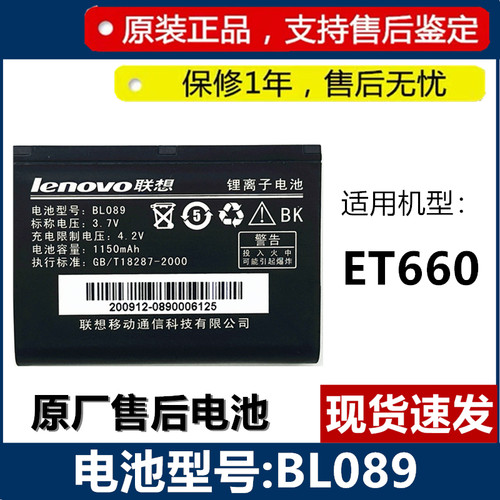 联想原装全新零循环手机电池正品