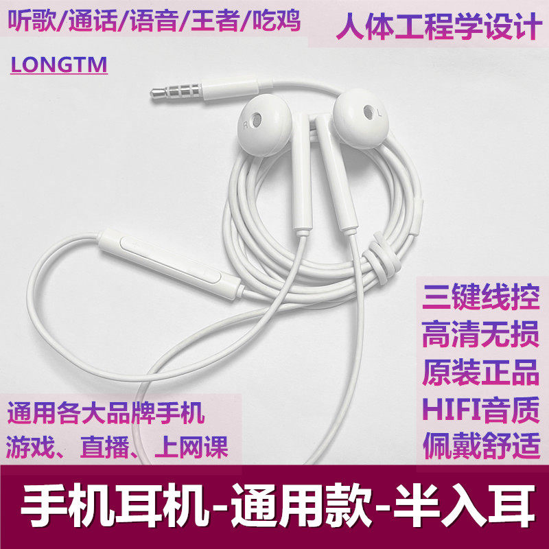 通用华为mate7 8 9 P20 荣耀V8耳机原装高音质入耳式线控手机耳机高性价比高么？
