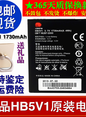 适用华为y516 Y500 Y300 U8833 y511 G350 Y900 HB5V1手机电池 板