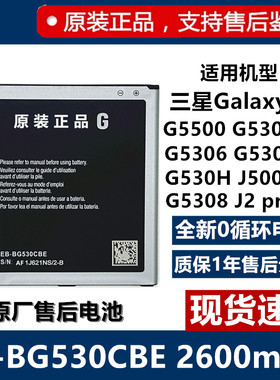 三星全新零循环手机电池正品现货