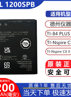 适用德州仪器TI-84 CAS图形计算器原装电池 TI-Nspire CX II电池