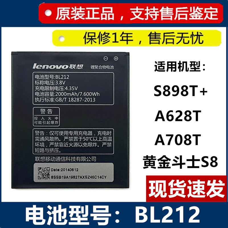 联想原装全新零循环手机电池正品