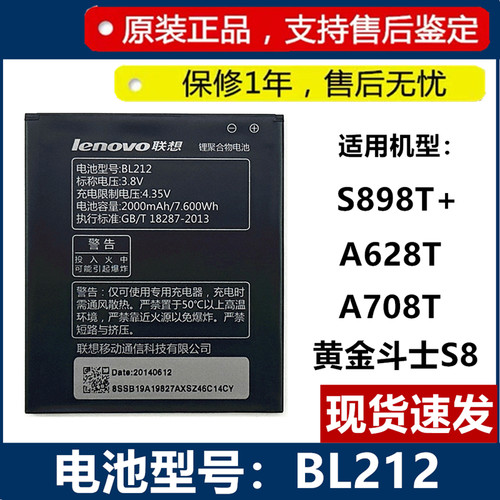 联想原装全新零循环手机电池正品