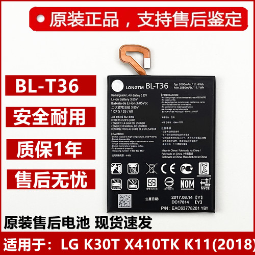 LG原装K30T零循环手机电池全新优
