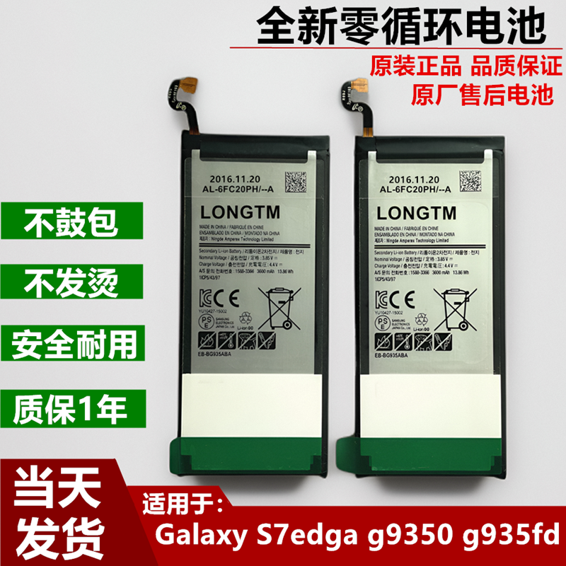 三星原装Galaxy手机内置电池