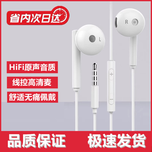 AM115原装手机耳机线控半入耳式