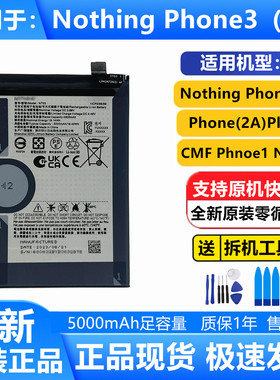 适用于 Nothing Phone(2a)NT03电池CMF Phone(2a)plus  NT02电池