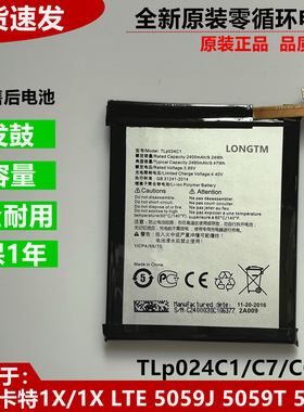 适用阿尔卡特1X/1X LTE 5059J 5059T 5059X手机TLP024C1手机电池