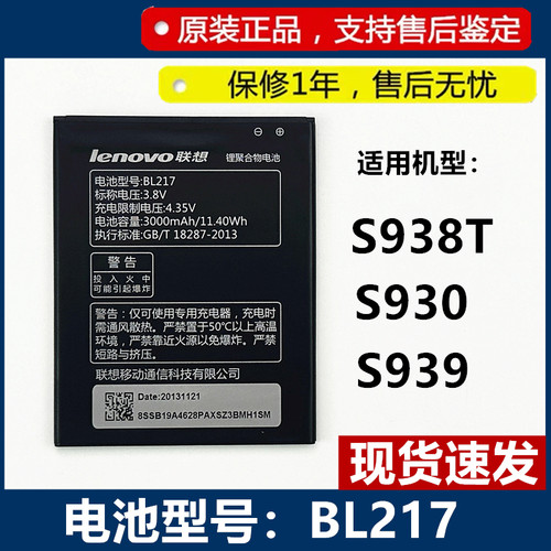 联想原装全新零循环手机电池正品