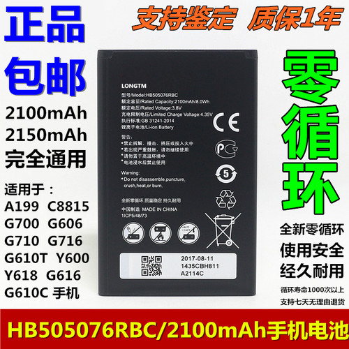 适用于华为原装手机手机电池