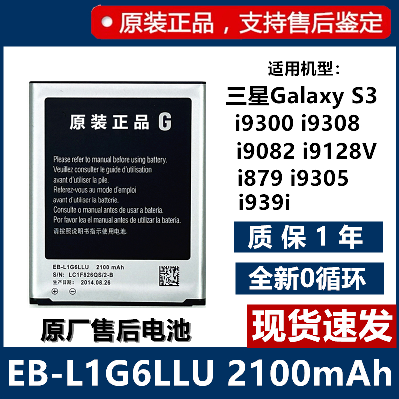 三星全新零循环手机电池正品现货