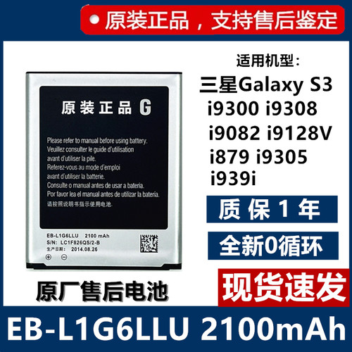 三星全新零循环手机电池正品现货