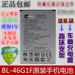 LG X400 M-K121K Version K10 2017 M250 BL-46G1F原装手机电池板