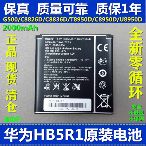 适用华为原装现货适用华为