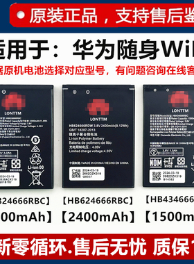 适用于华为随身wifi3Pro wifi2 E5577-937 E5576-855 E5573 电池