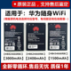 wifi2 855 E5577 适用于华为随身wifi3Pro 937 E5576 E5573 电池