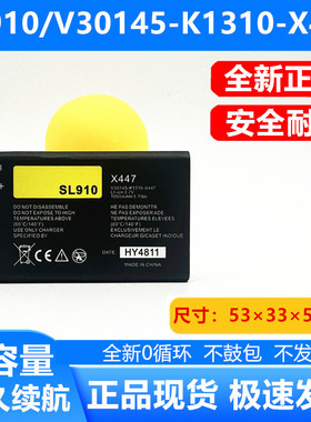 SL910电池 V30145-K1310-X447手机电池 1000mAh 原厂正品全新电池