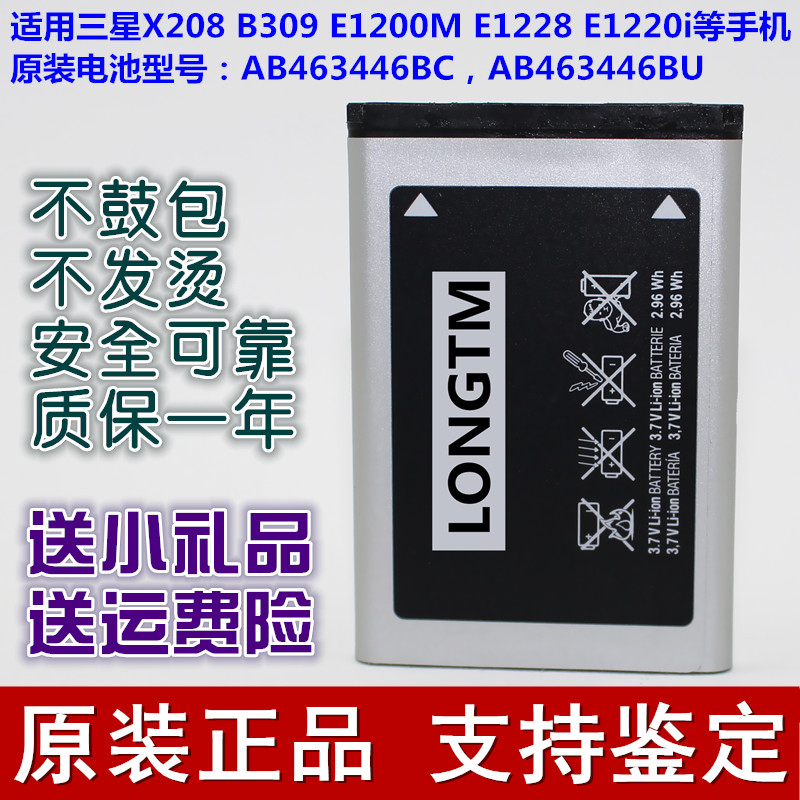 手机电池特价清仓三星全新零循环