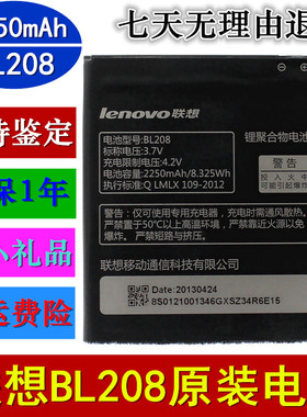 联想A5800 D电池 A690E S920 A616 BL208 原装手机电池 电板 正品