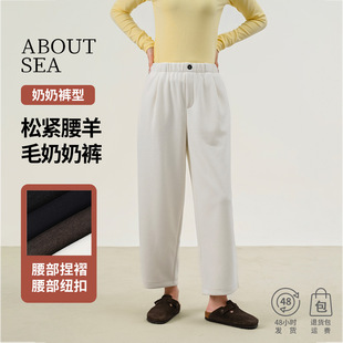 ABOUTSEA小个子秋冬休闲裤 女高腰百搭蓄热锁温绵羊毛九分奶奶裤
