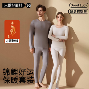 情侣套装 山茶花润肤保暖内衣女套装 秋冬10A抗菌锦鲤好运秋衣秋裤