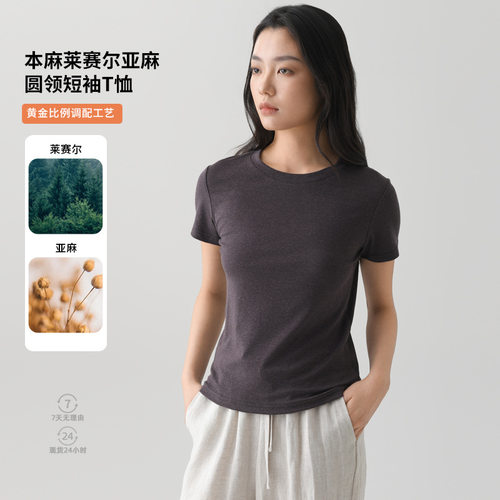 2026夏季新款女莱赛尔亚麻短袖T恤纯色圆领修身显瘦百搭休闲上衣