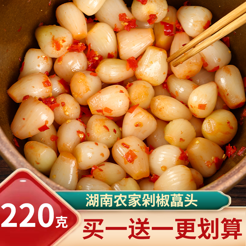 湖南特产剁椒藠头辣茭头下饭菜农家自制开瓶即食腌制荞头泡菜咸菜