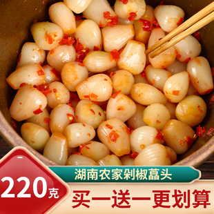 湖南特产剁椒藠头辣茭头下饭菜农家自制开瓶即食腌制荞头泡菜咸菜