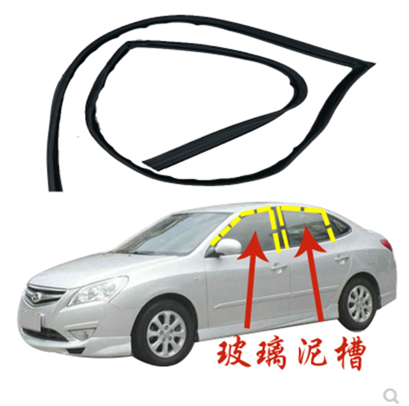 北京现代老款伊兰特车窗玻璃泥槽密封条玻璃导轨滑槽升降胶条配件