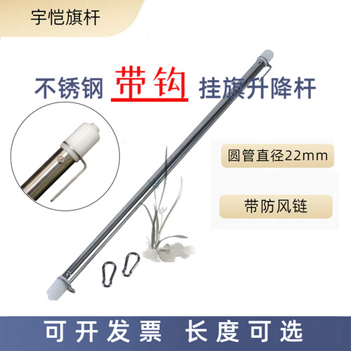 宇恺旗杆带勾升降红旗套杆