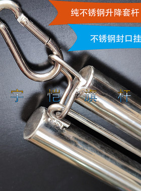 不锈钢升降杆配件旗杆挂杆红旗杆