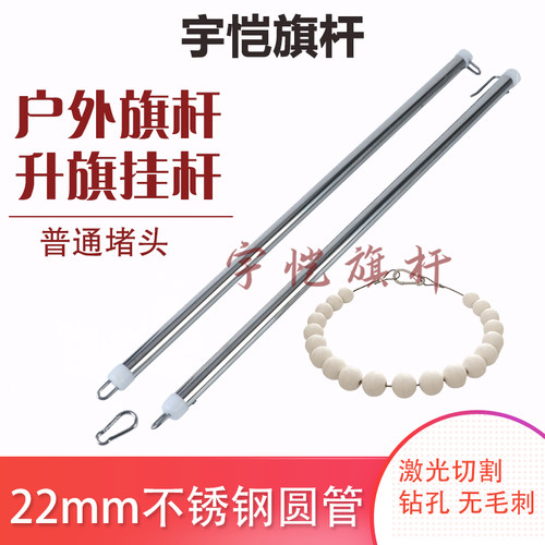 宇恺旗杆配件升降红旗套杆