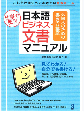 日本语商务文书手册PDF电子书 商务日语学习考级电子资料