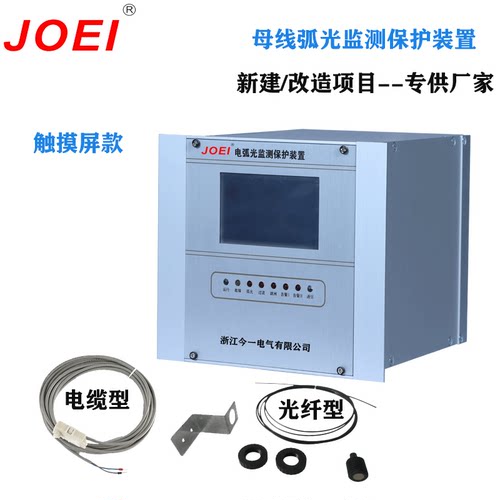 母线弧光保护装置馈线微机保护