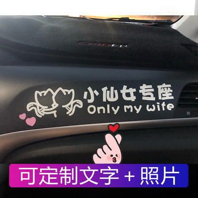 长安中控台副驾驶拉花车贴定制