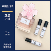 正品 毒药白毒 香水小样花漾甜心小姐粉红魅惑真我女士桀骜矿野男士